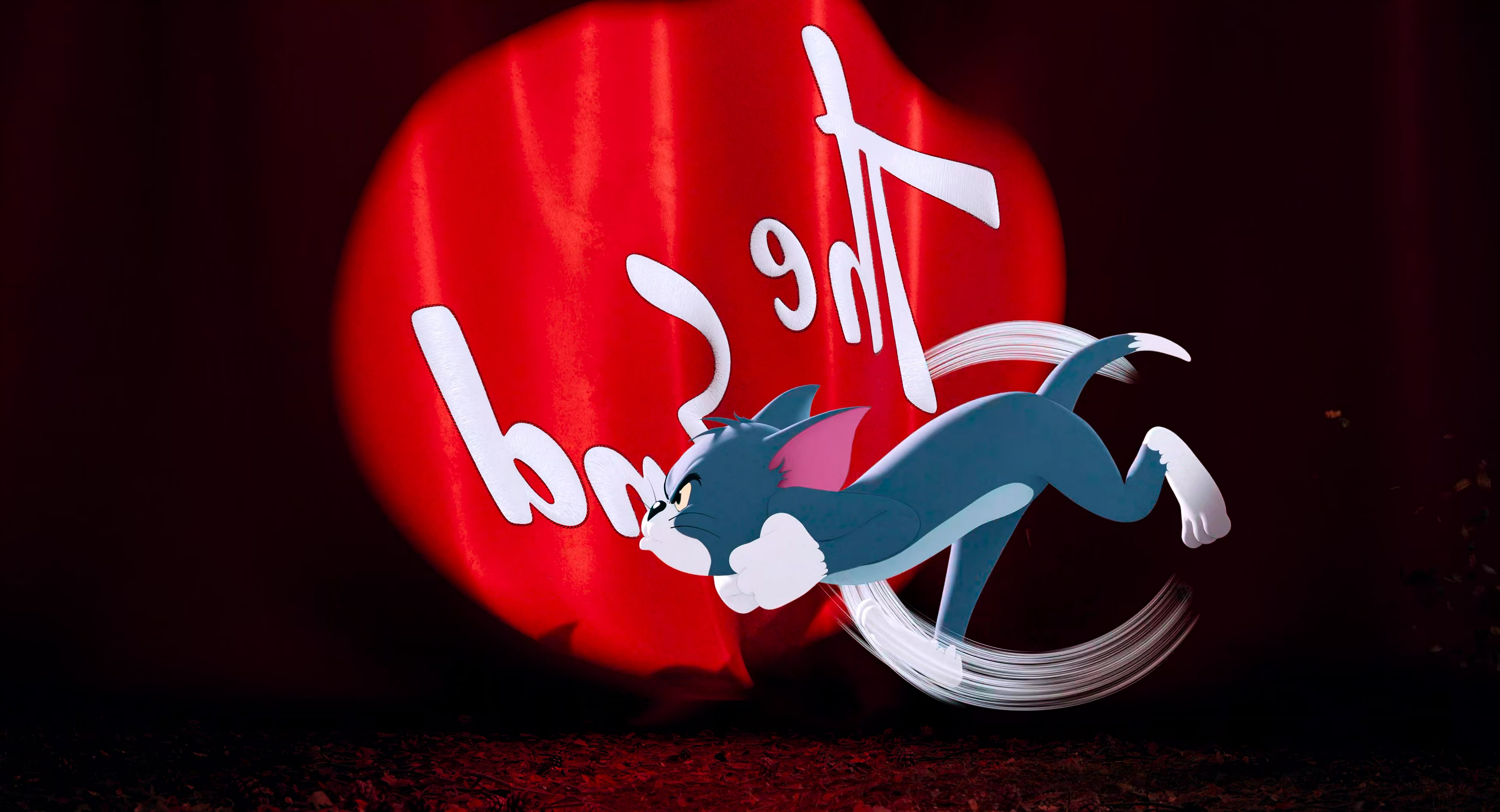 Tom & Jerry (2021) [4K] HD screenshot 5558