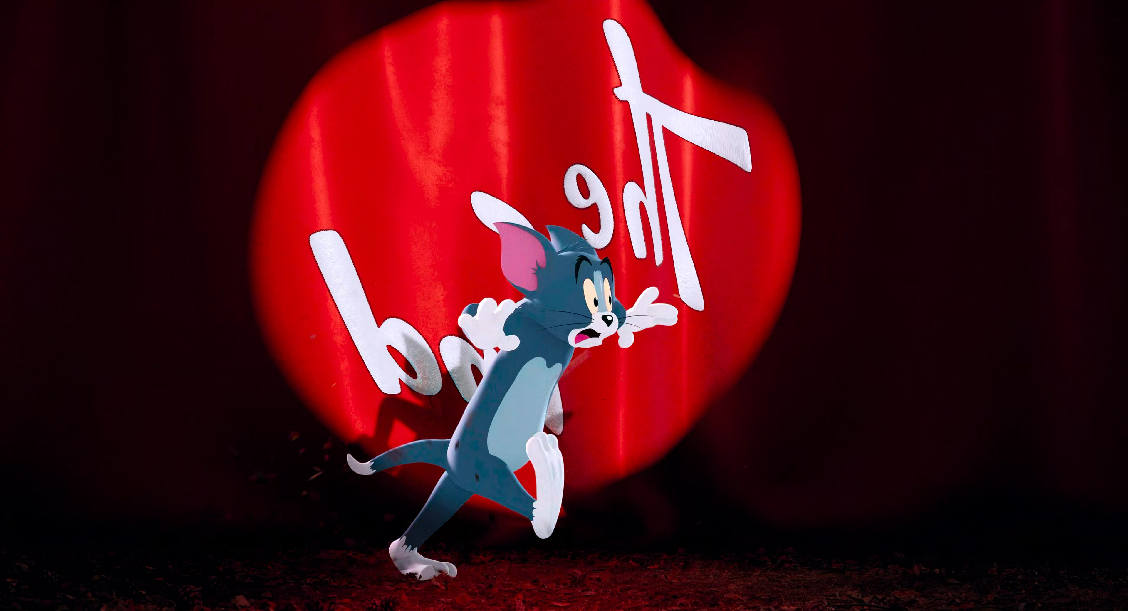 Tom & Jerry (2021) [4K] HD screenshot 5564